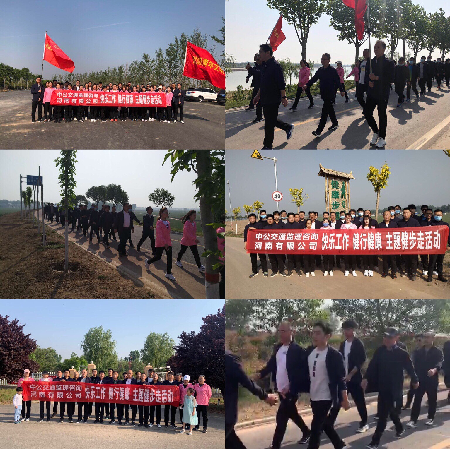 “快樂(lè)工作 健行健康”公司組織開(kāi)展迎五一慶五四主題健步走活動(dòng)