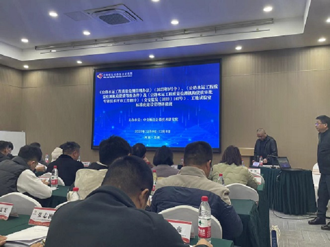 河南中公交通檢測有限公司 組織人員參加公路水運工程質(zhì)量檢測管理辦法宣貫培訓