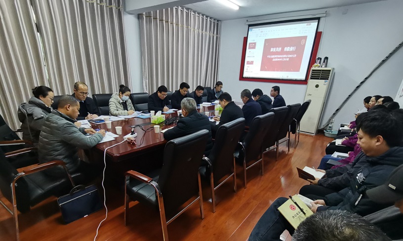 對標(biāo)對表找差距，勠力同心促發(fā)展 --中公監(jiān)理公司2023年度綜合考核